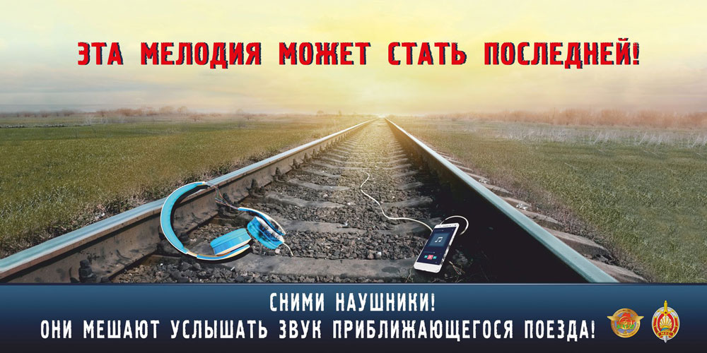 С наступлением осенне-зимнего периода и сокращением светового дня, напоминаем о соблюдении мер личной безопасности при нахождении на объектах железнодорожного транспорта