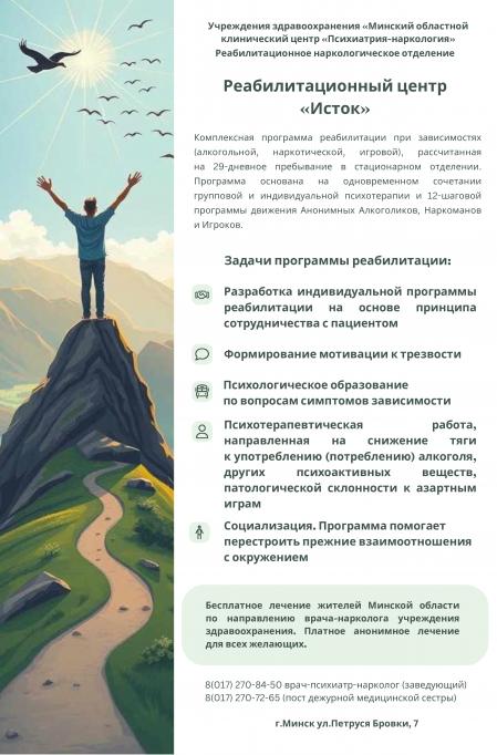 Психологическая помощь при зависимостях