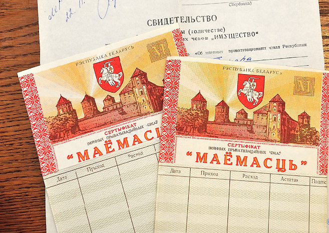 Об информационном обеспечении обращения чеков «Имущество»