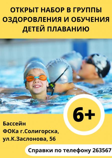 Набор в группы 2025