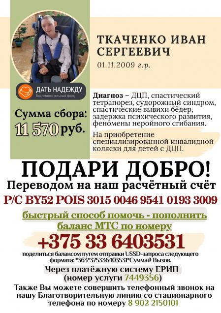 Подари добро