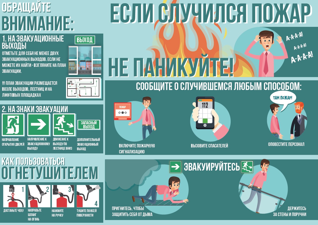 Сегодня в ГУ «Физкультурно-спортивный клуб Солигорского района» пройдет Единый день безопасности.